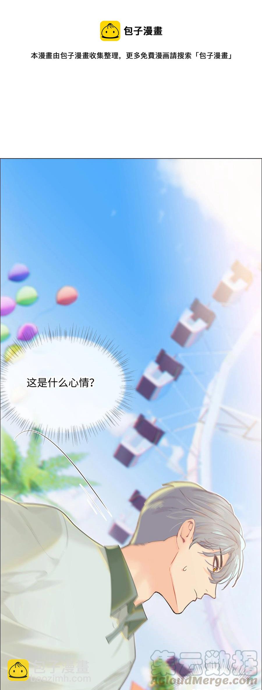 069 取向成谜-第72话
