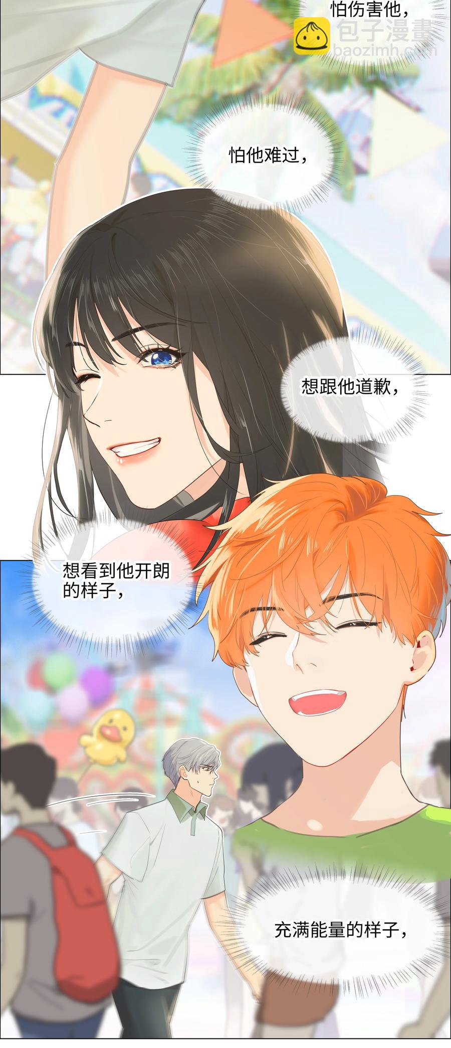 069 取向成谜-第72话