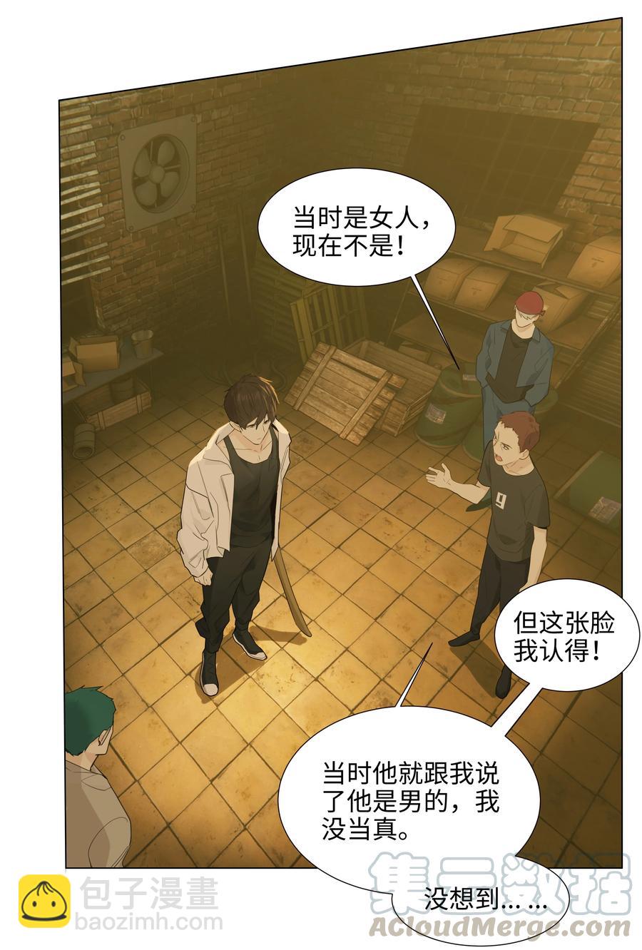 071 为什么不还手？(1/2)-第74话