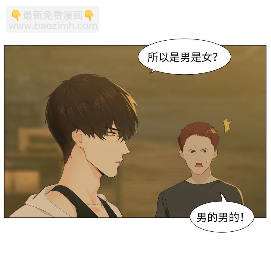 071 为什么不还手？(1/2)-第74话
