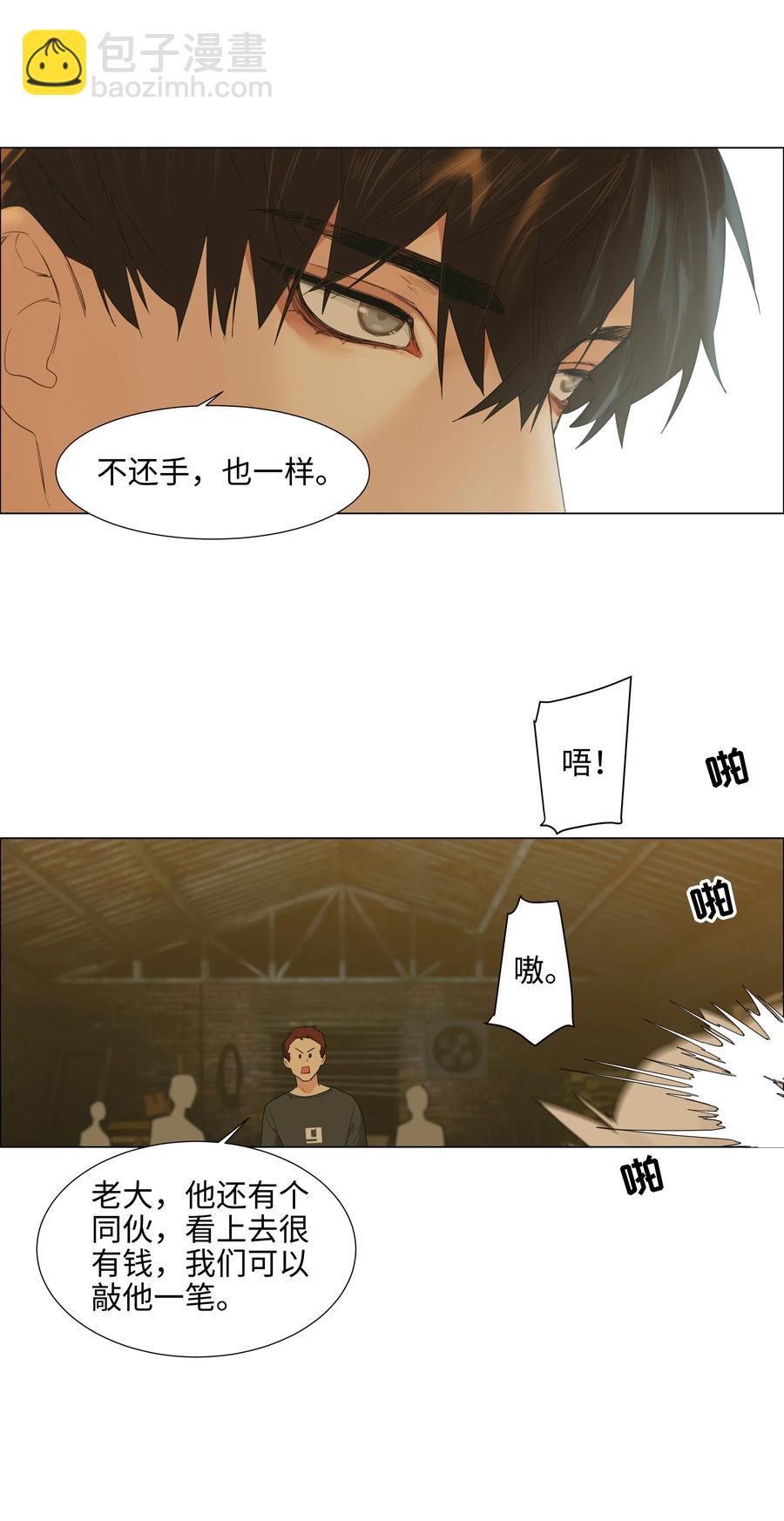 071 为什么不还手？(1/2)-第74话