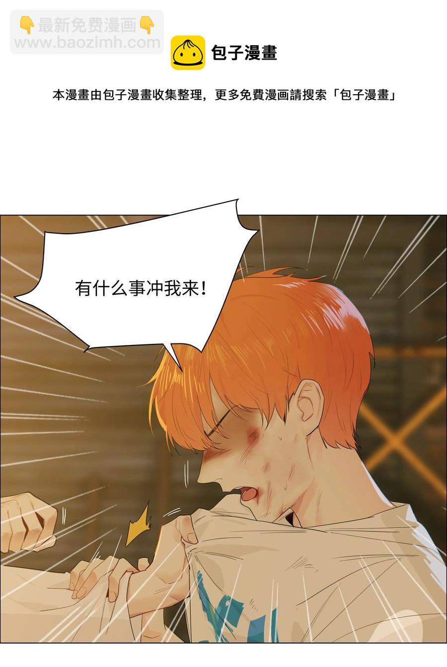 071 为什么不还手？(1/2)-第74话