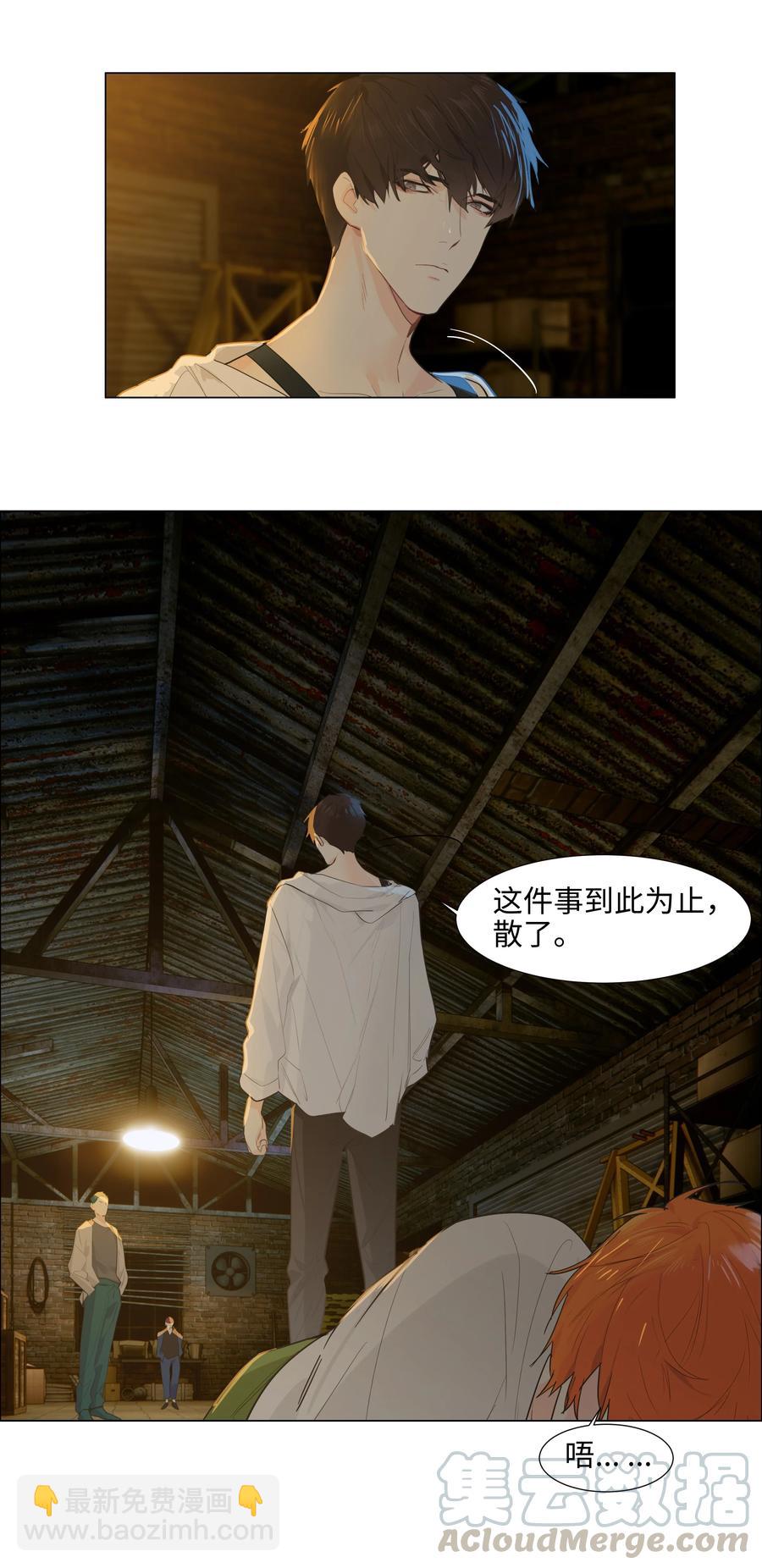071 为什么不还手？(1/2)-第74话