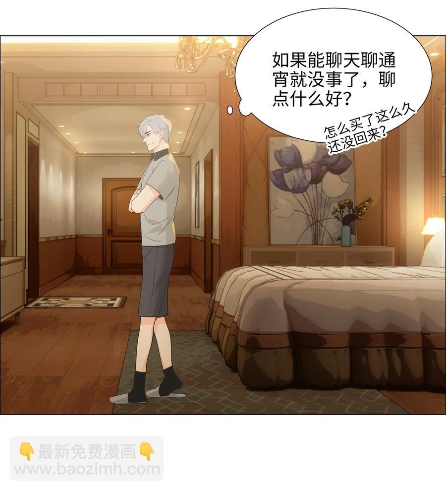 071 为什么不还手？(1/2)-第74话