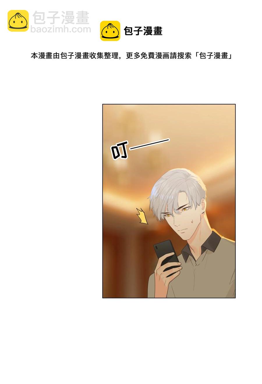 071 为什么不还手？(1/2)-第74话