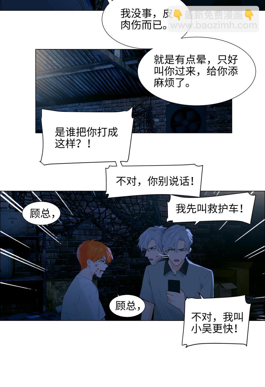 071 为什么不还手？(1/2)-第74话