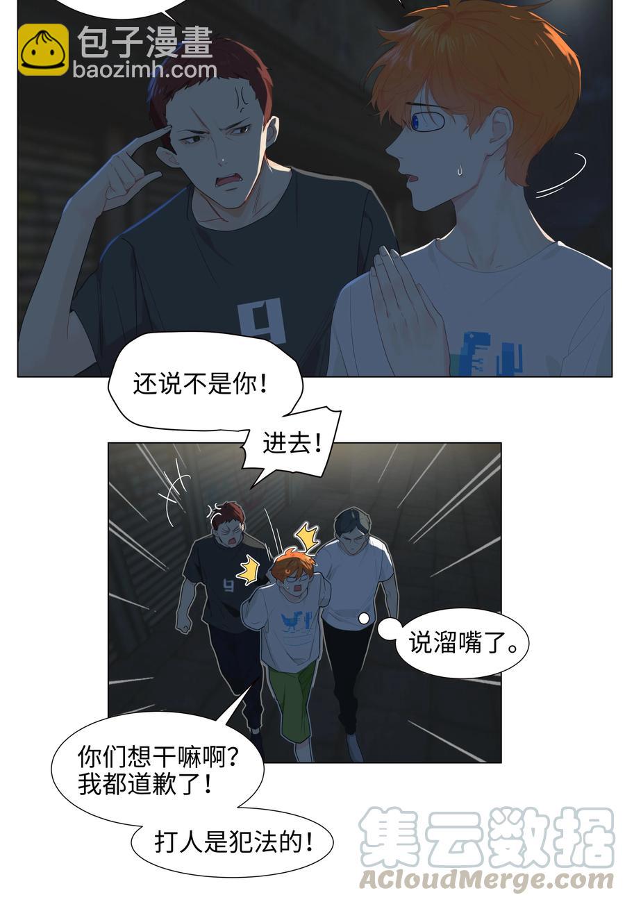 071 为什么不还手？(1/2)-第74话