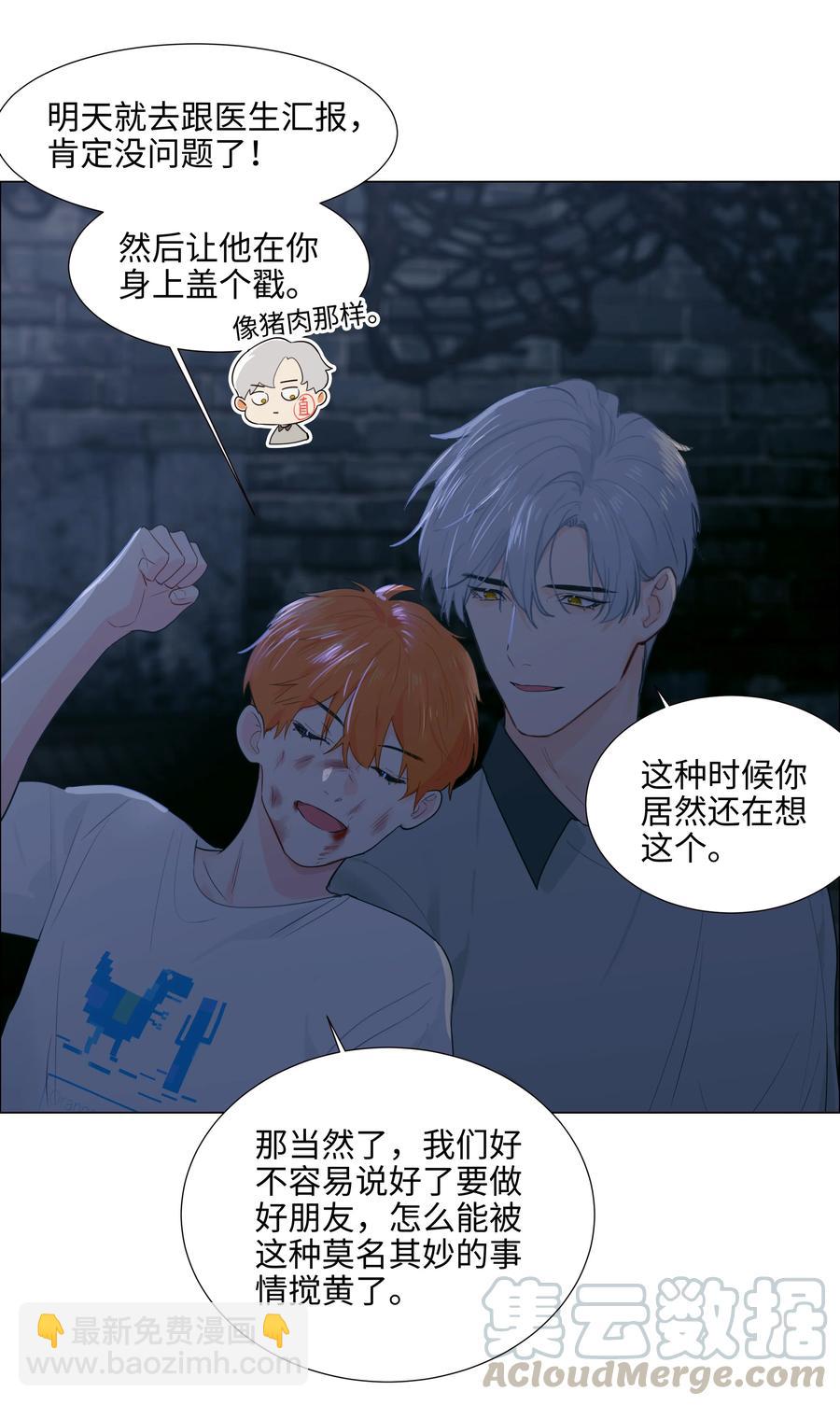 071 为什么不还手？(1/2)-第74话