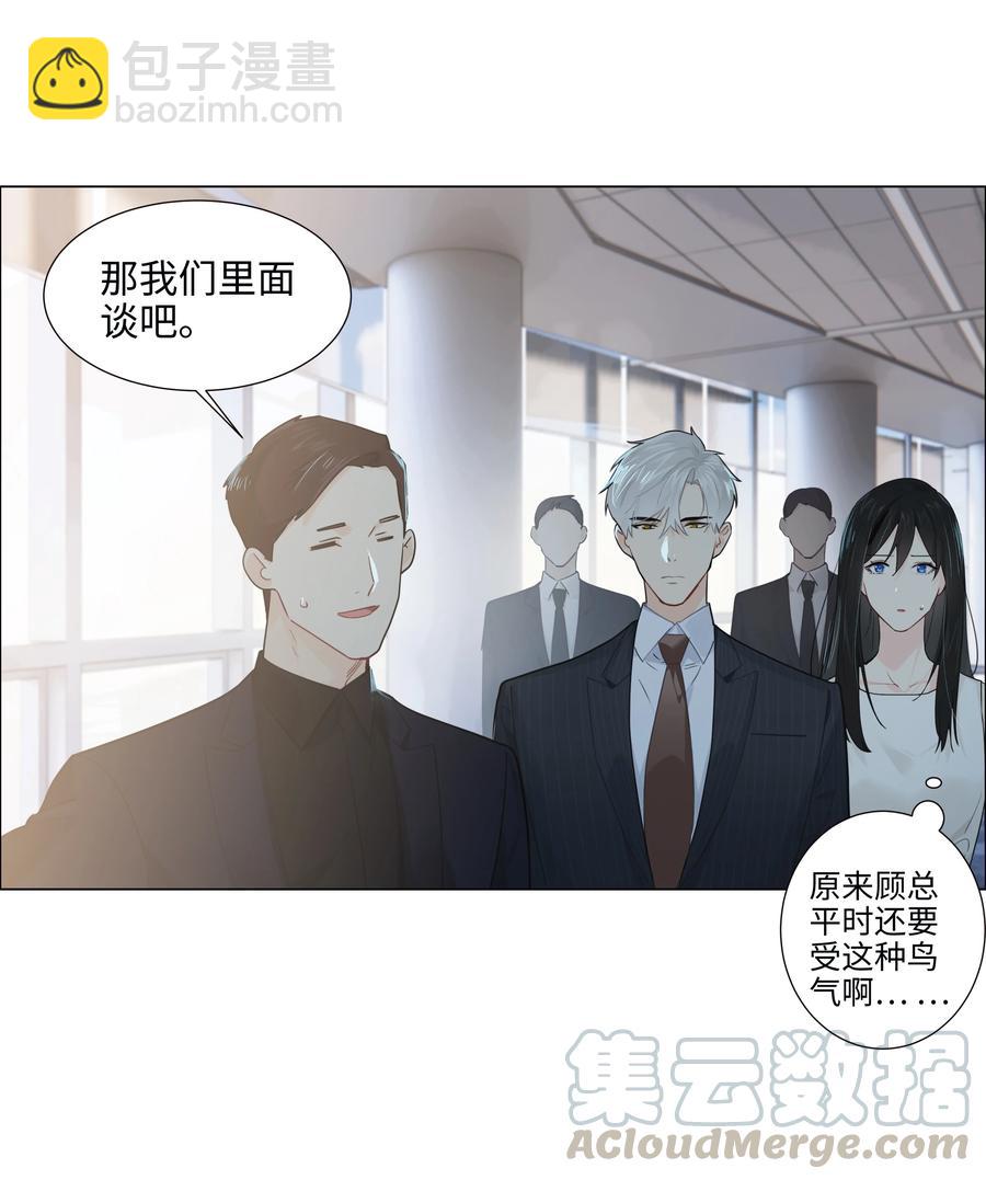 073 公然秀恩爱(1/2)-第76话