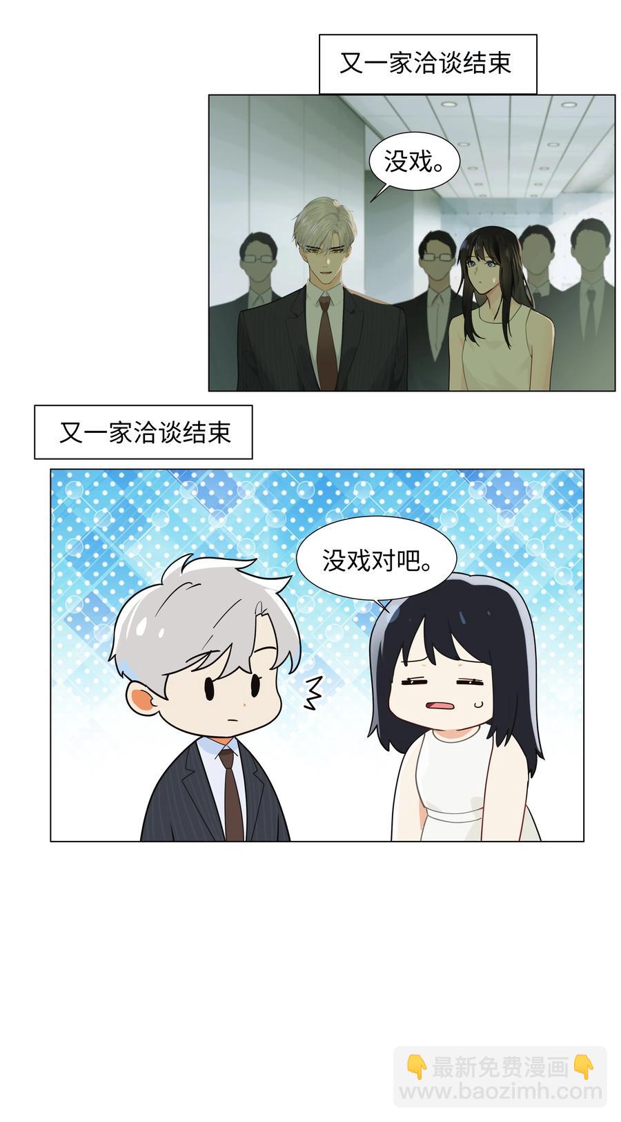 073 公然秀恩爱(1/2)-第76话