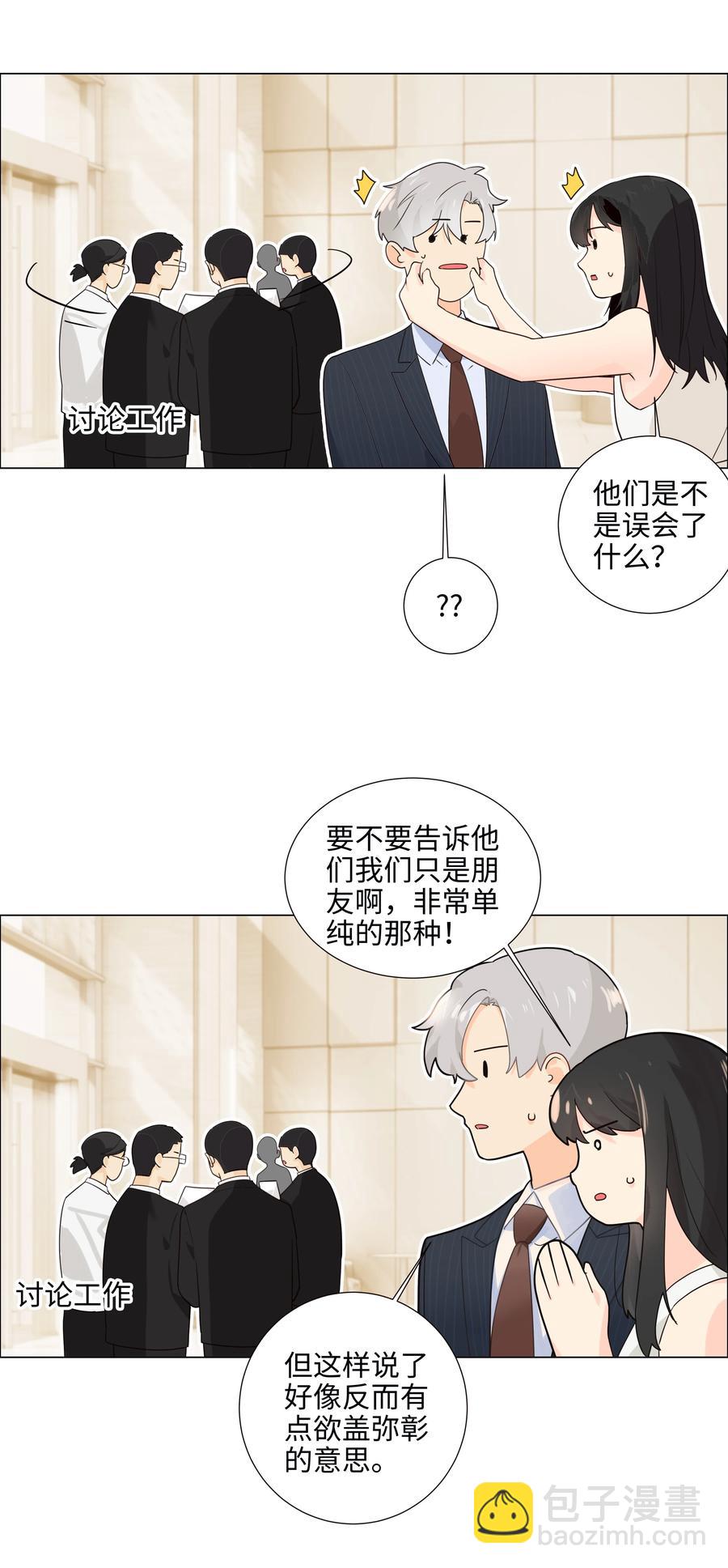 073 公然秀恩爱(1/2)-第76话