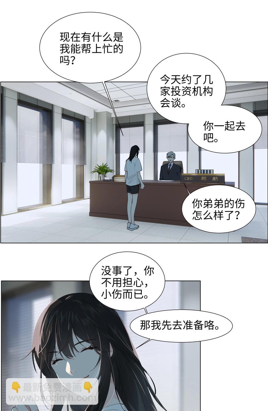 073 公然秀恩爱(1/2)-第76话