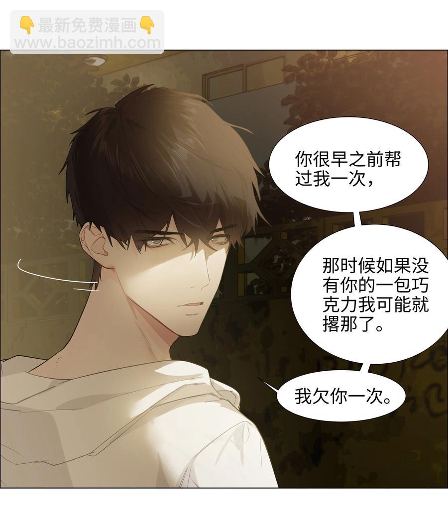 073 公然秀恩爱(1/2)-第76话