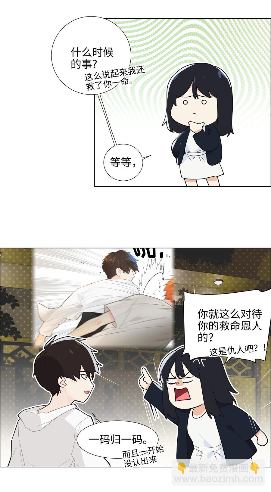 073 公然秀恩爱(1/2)-第76话