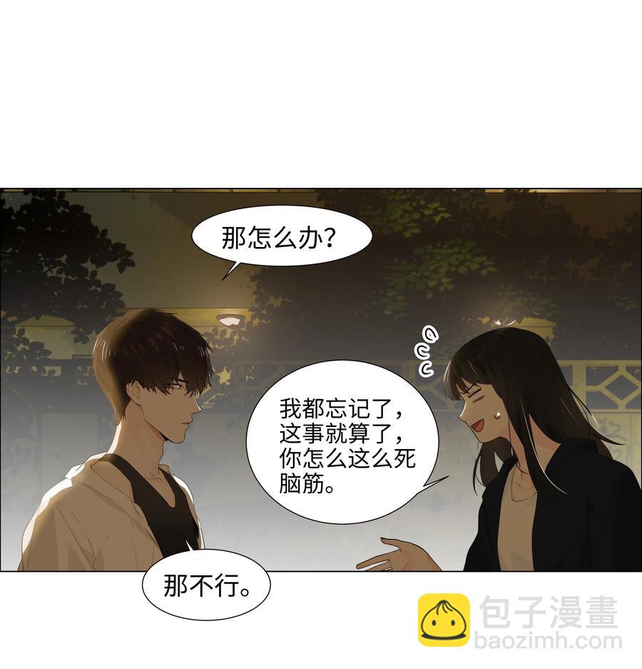 073 公然秀恩爱(1/2)-第76话