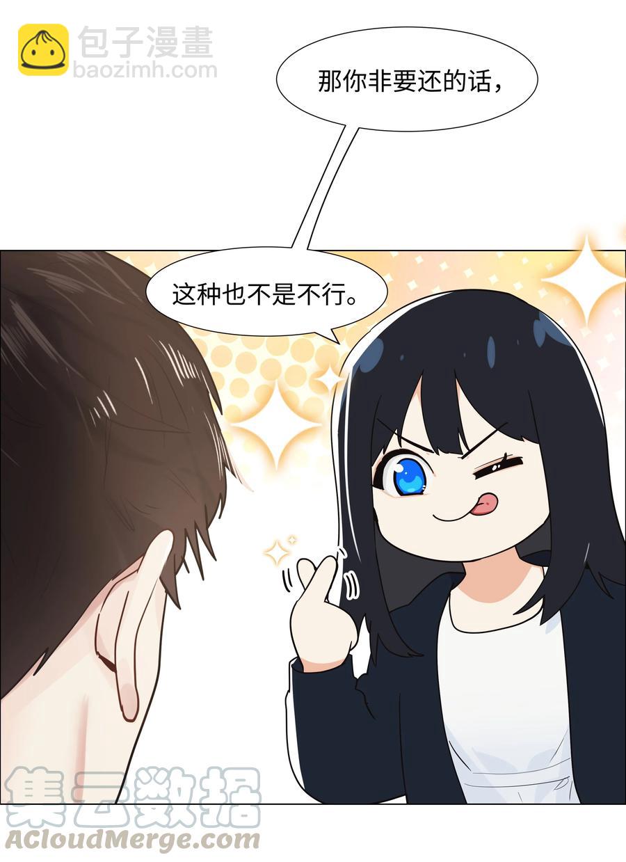 073 公然秀恩爱(1/2)-第76话