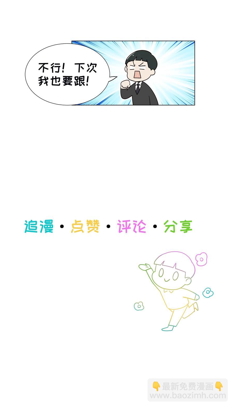 073 公然秀恩爱(1/2)-第76话