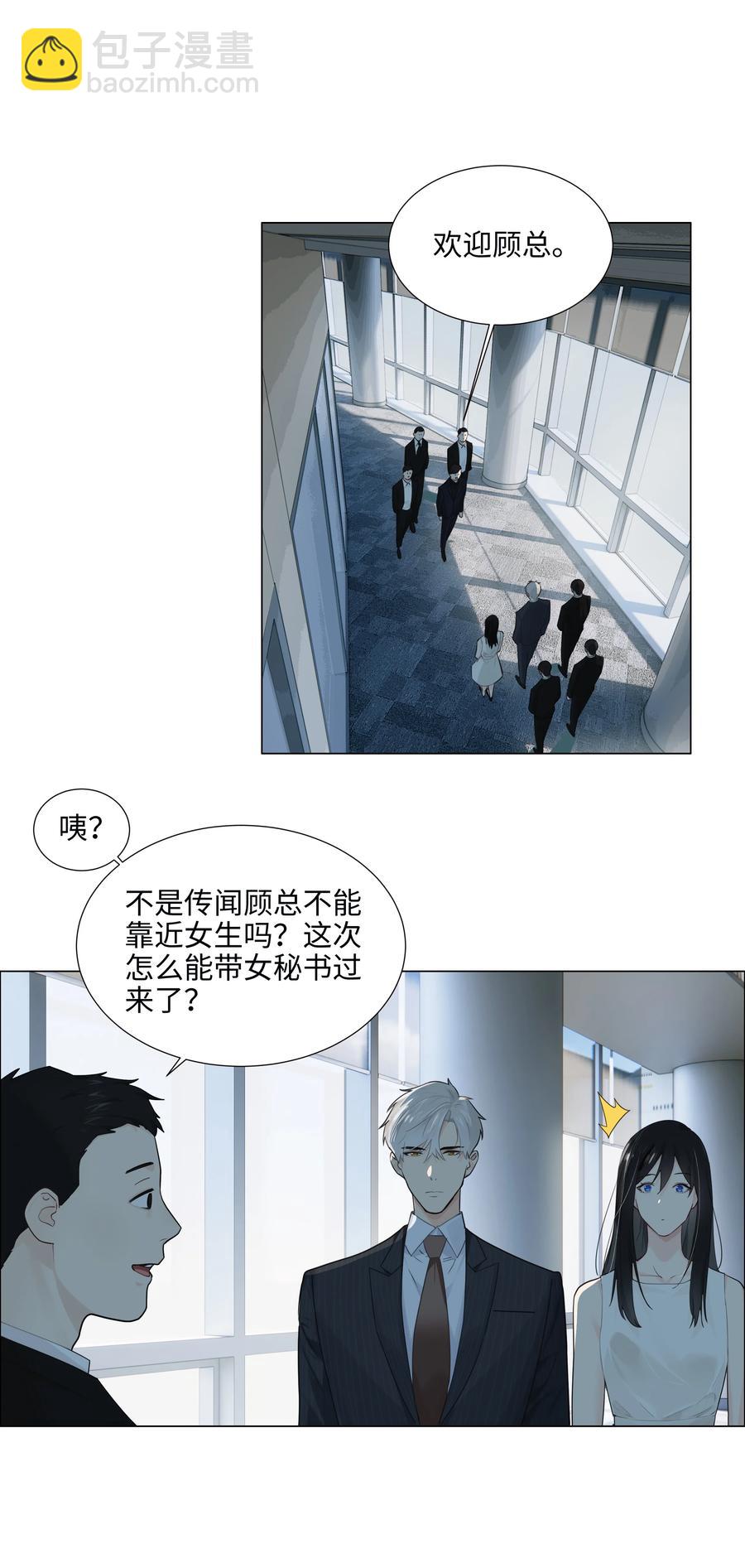 073 公然秀恩爱(1/2)-第76话