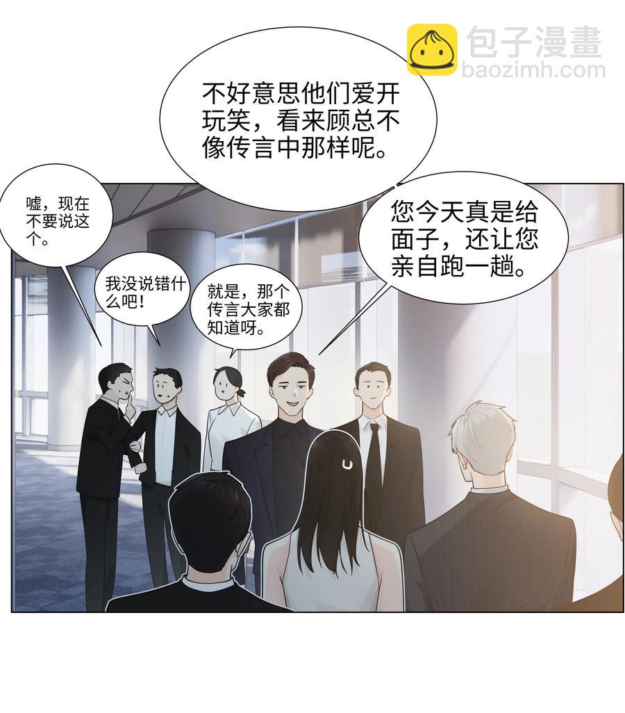 073 公然秀恩爱(1/2)-第76话