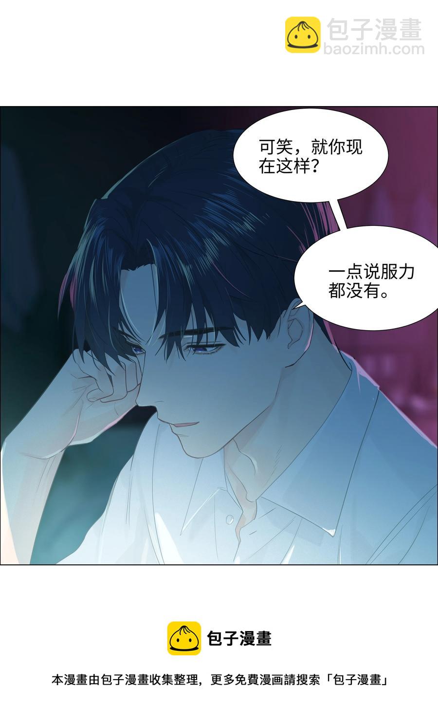 075 我来给你动力(1/2)-第78话