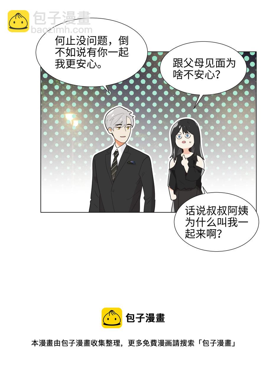 075 我来给你动力(1/2)-第78话