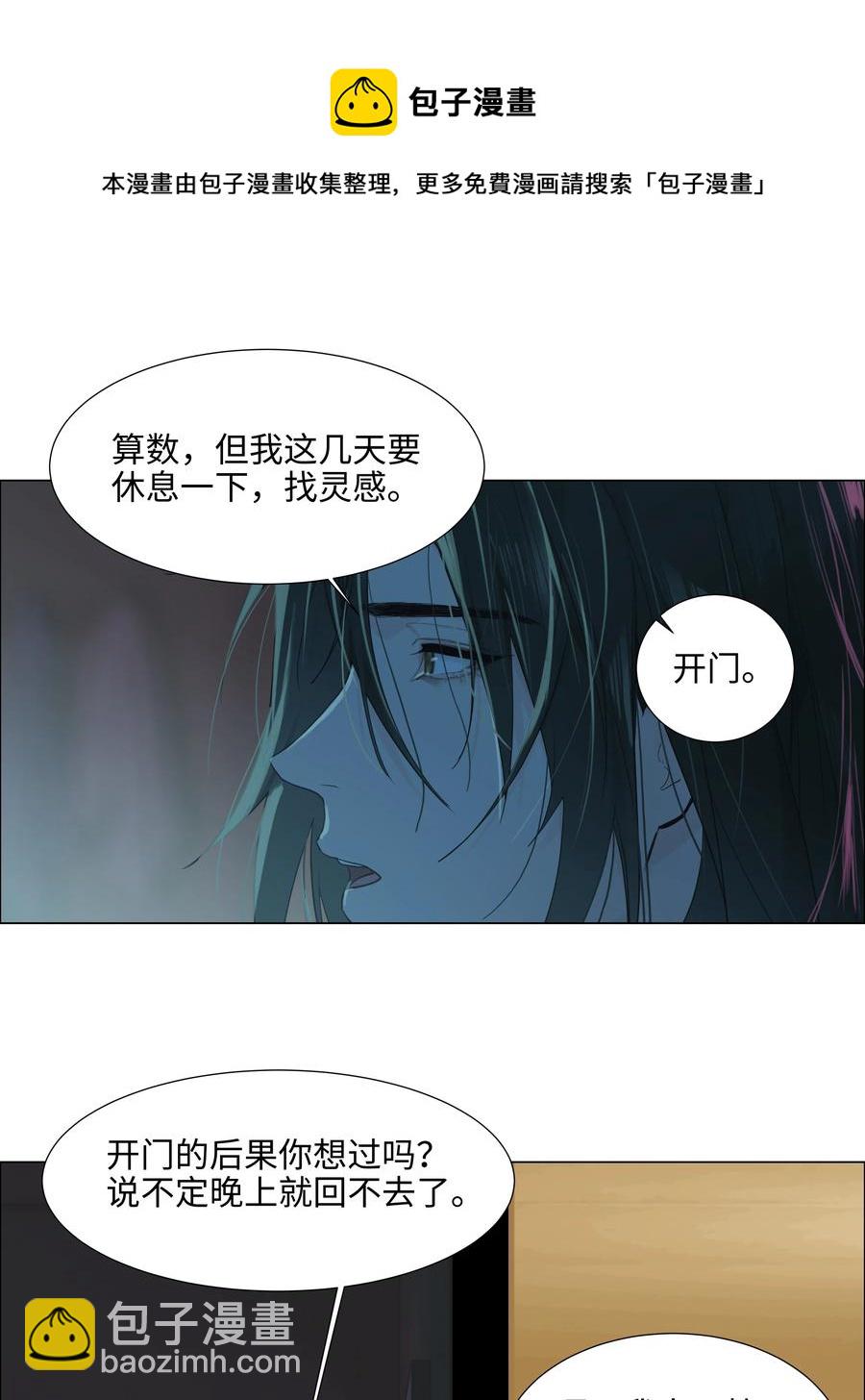 075 我来给你动力(1/2)-第78话