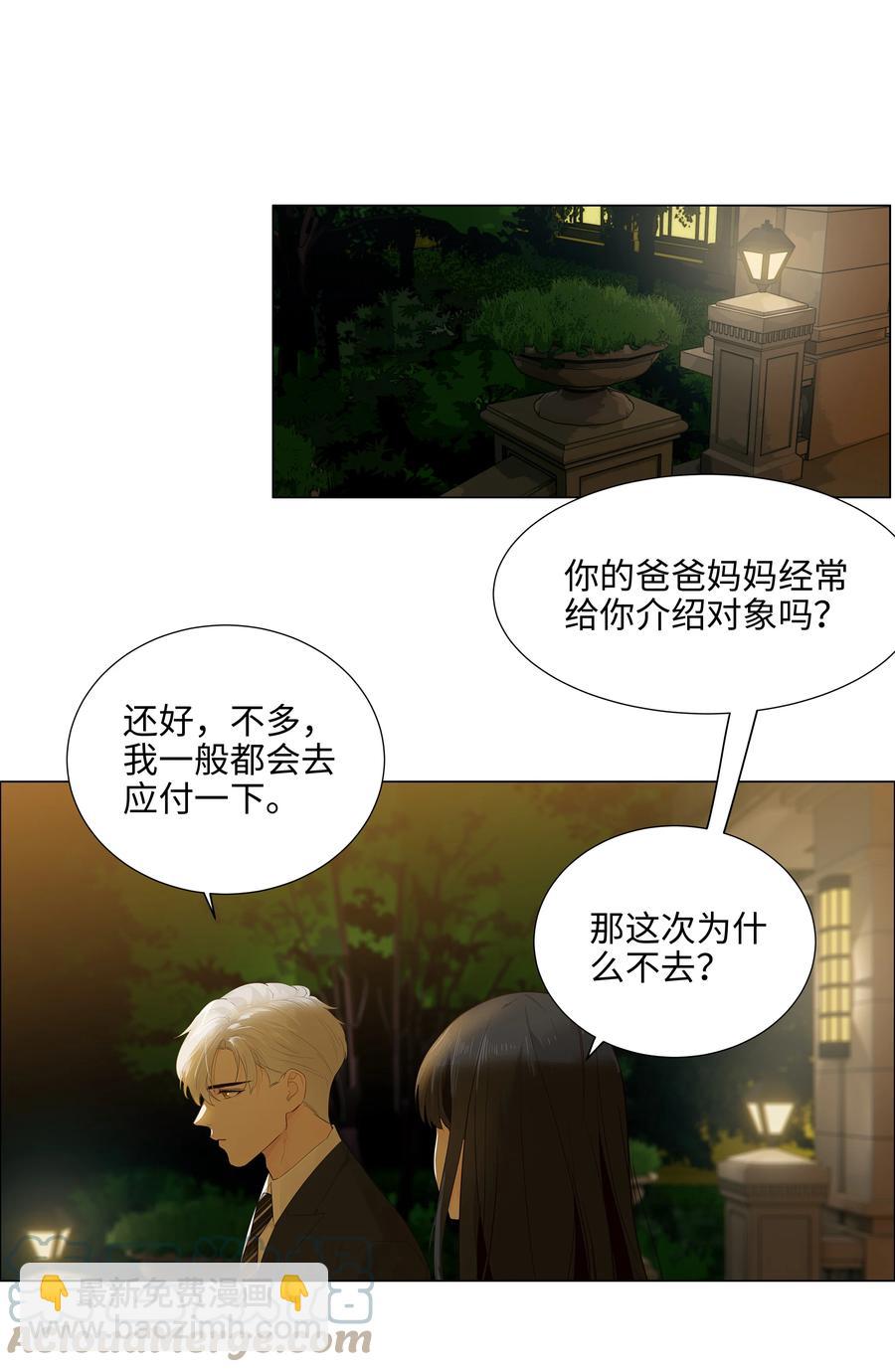 077 就是因为你！(1/2)-第80话