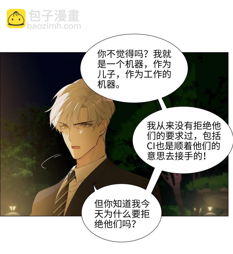 077 就是因为你！(1/2)-第80话