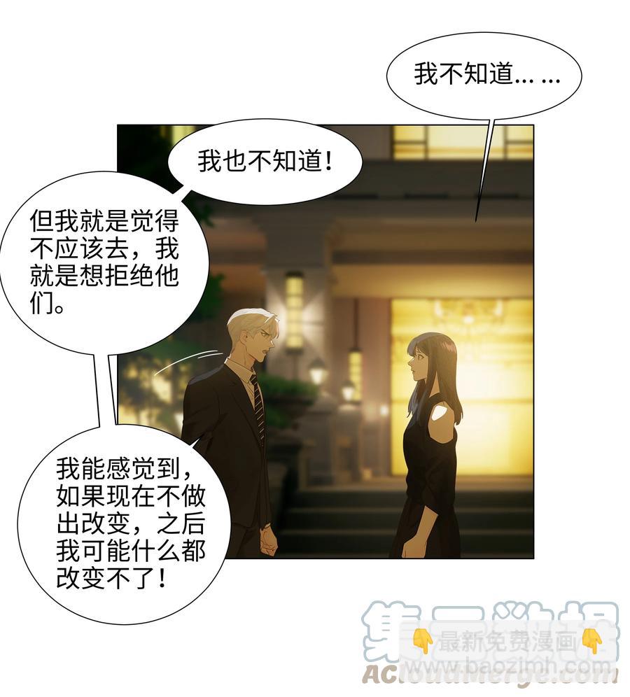 077 就是因为你！(1/2)-第80话
