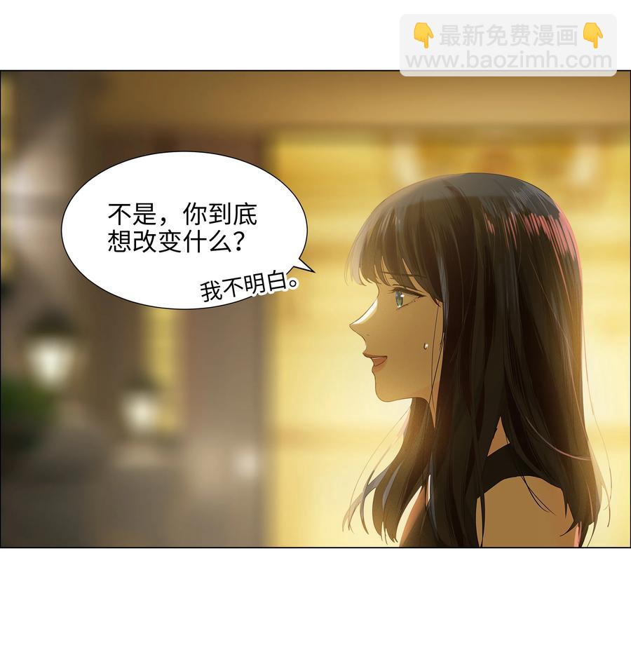 077 就是因为你！(1/2)-第80话