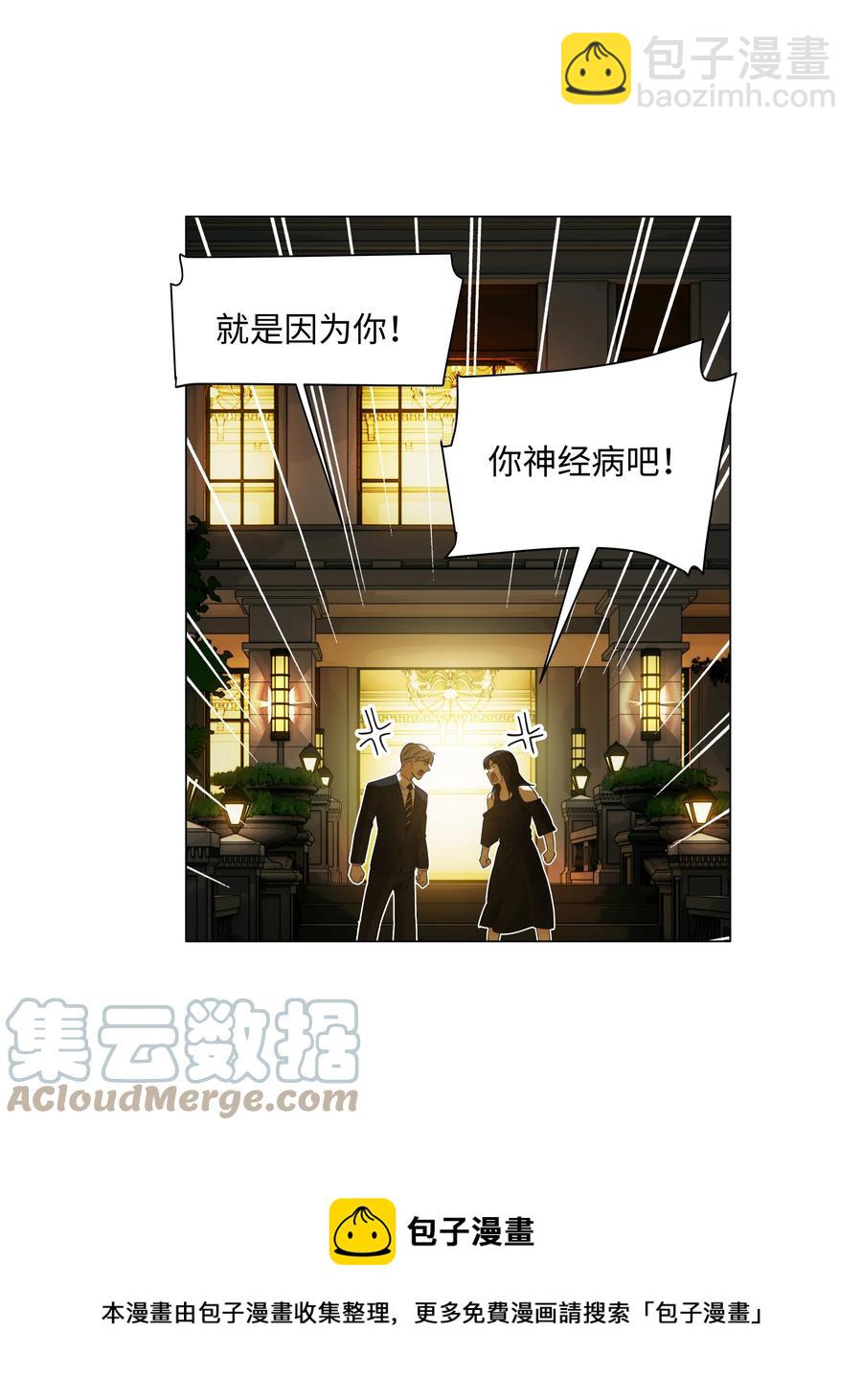 077 就是因为你！(1/2)-第80话