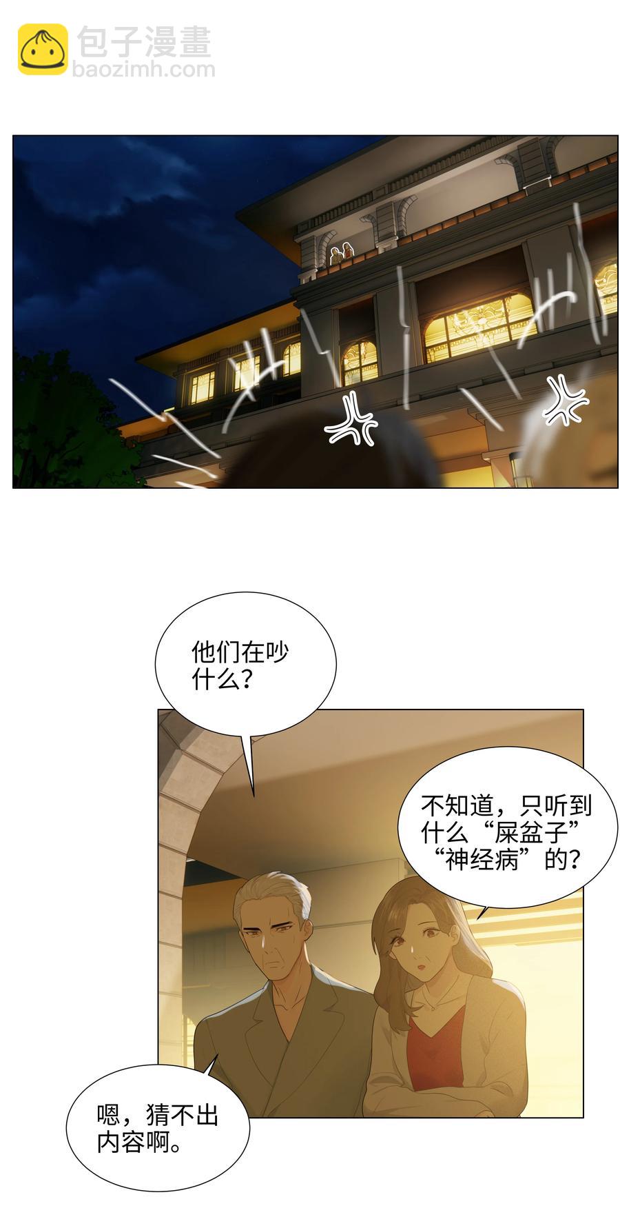 077 就是因为你！(1/2)-第80话