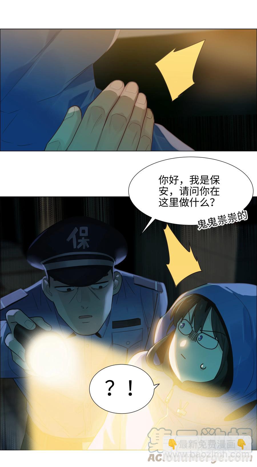 077 就是因为你！(1/2)-第80话