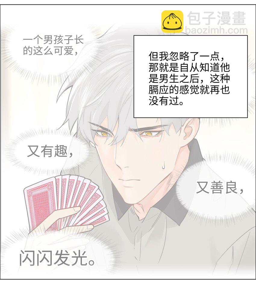 080 恶龙与王子(1/2)-第82话