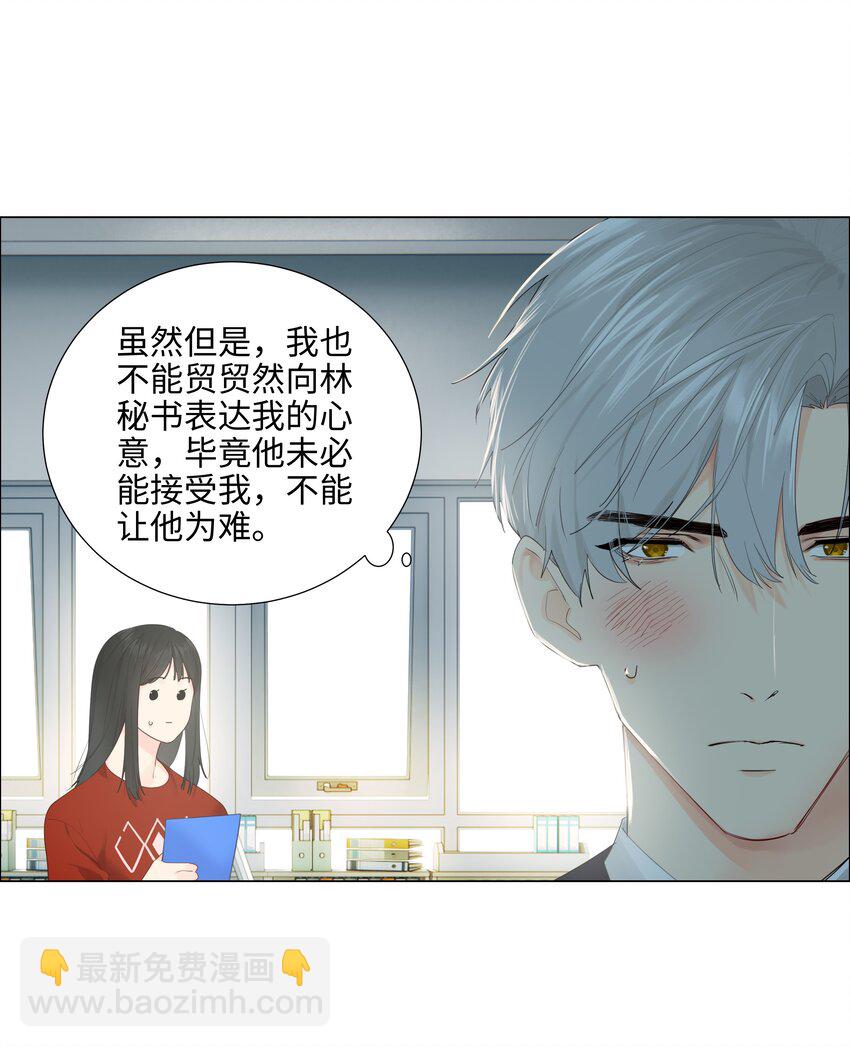 080 恶龙与王子(1/2)-第82话