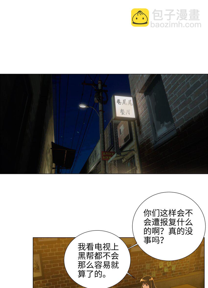 080 恶龙与王子(1/2)-第82话