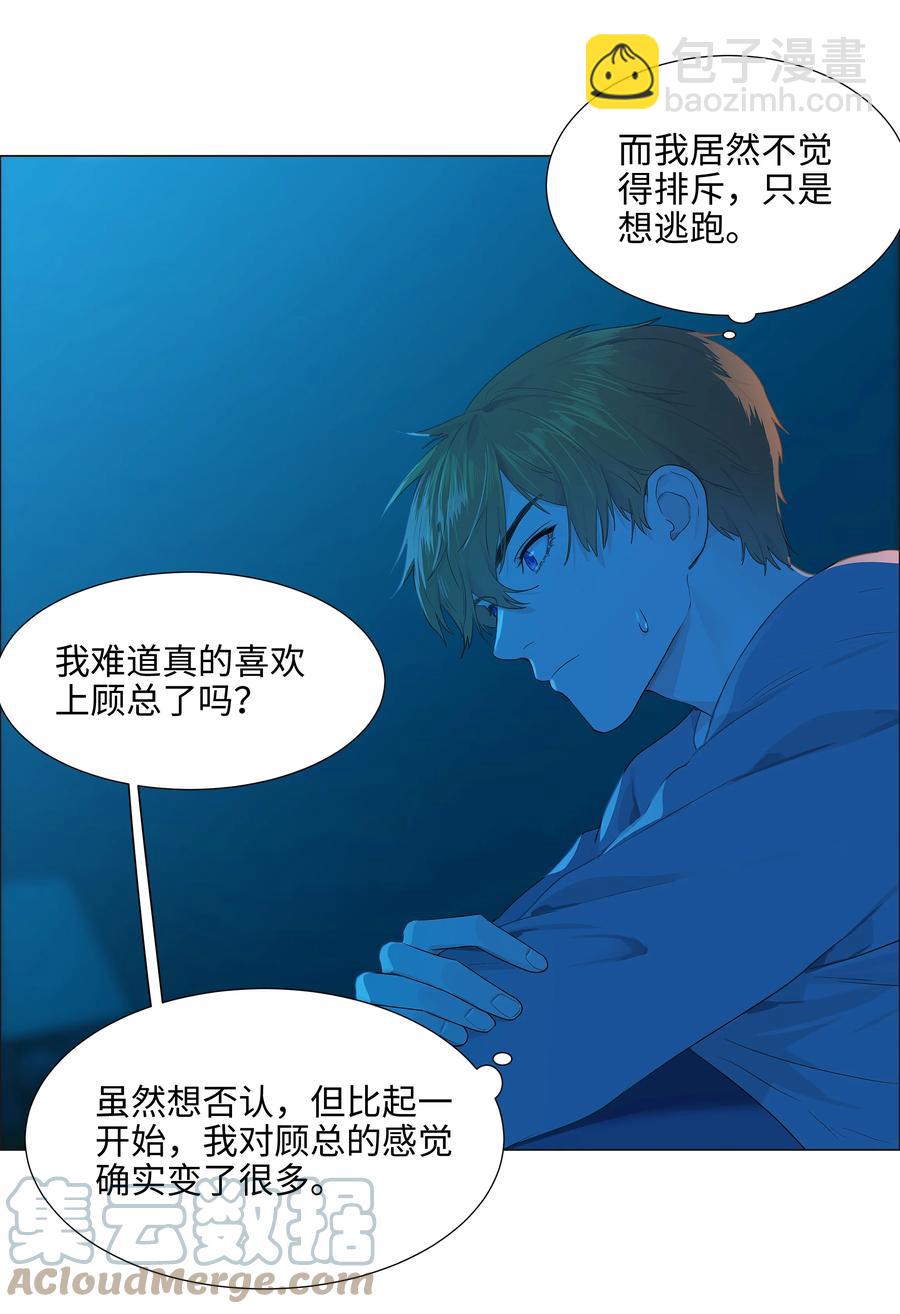 082 看着我(1/2)-第86话