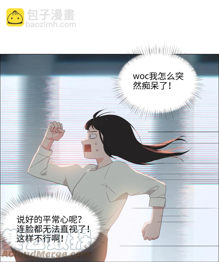 082 看着我(1/2)-第86话