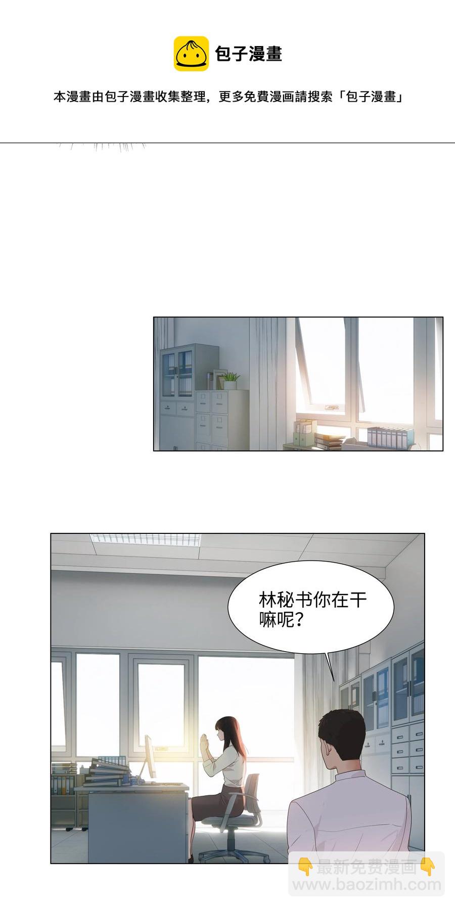 082 看着我(1/2)-第86话