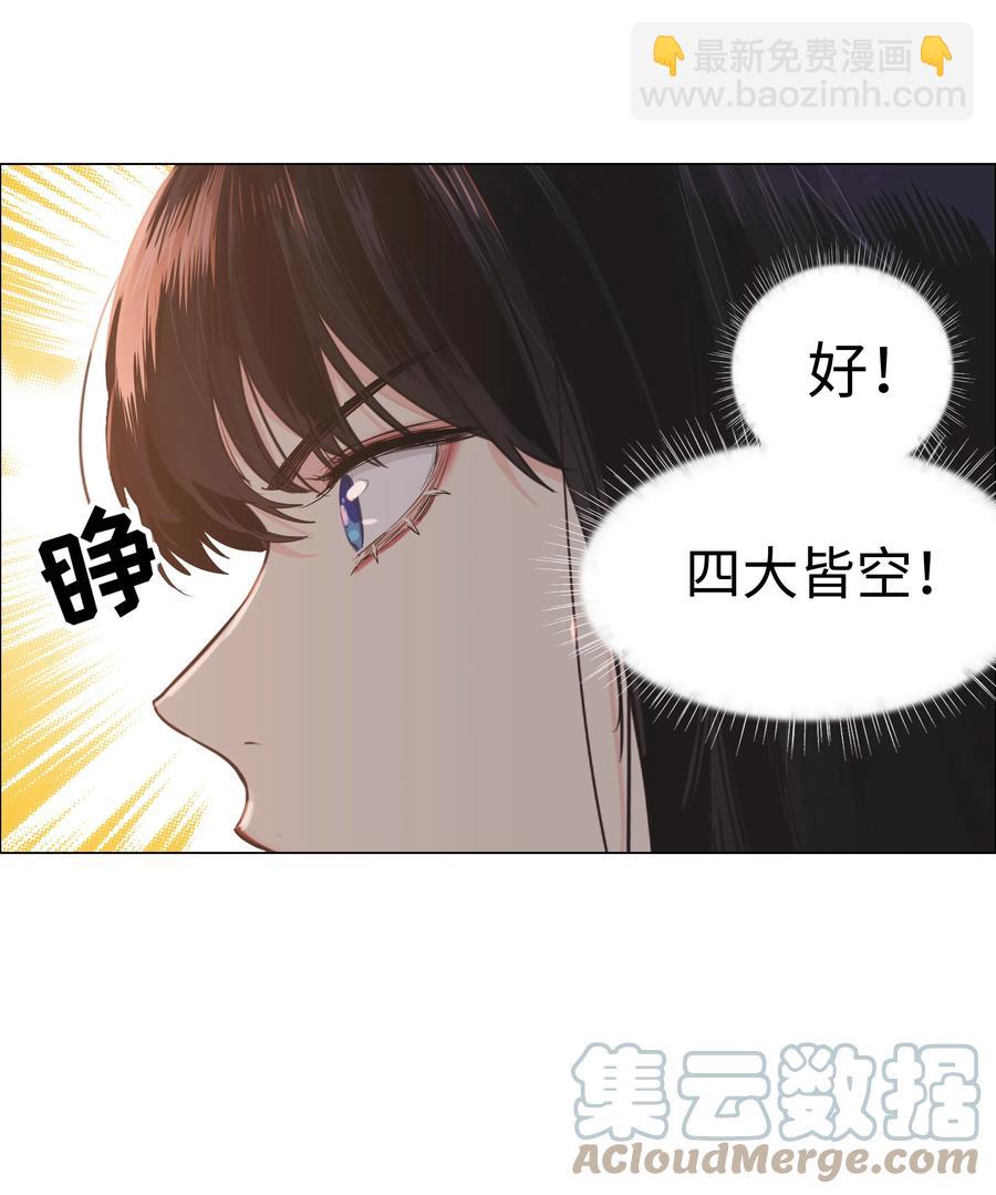 082 看着我(1/2)-第86话