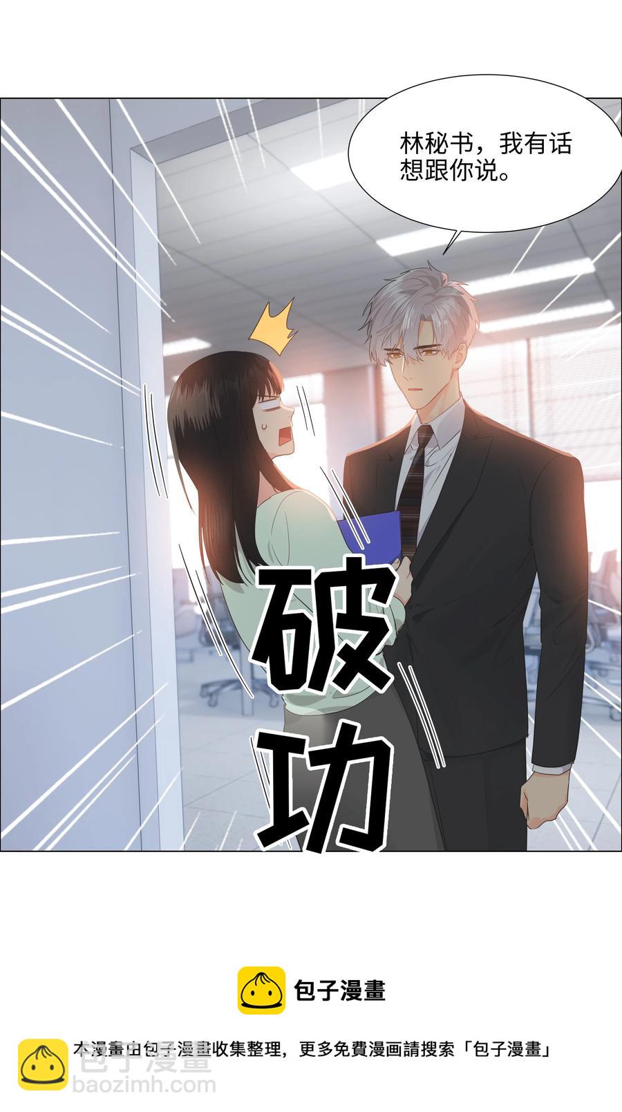 082 看着我(1/2)-第86话