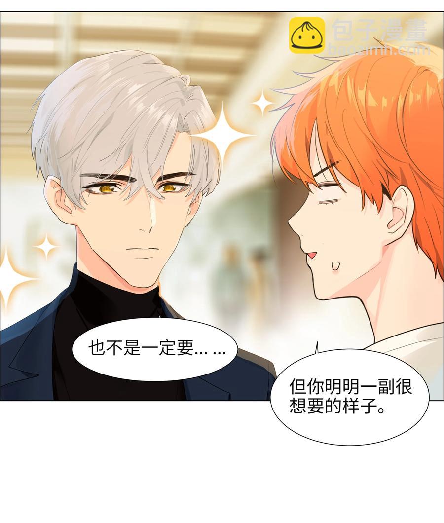 084 你明明一副很想要的样子！(1/2)-第88话