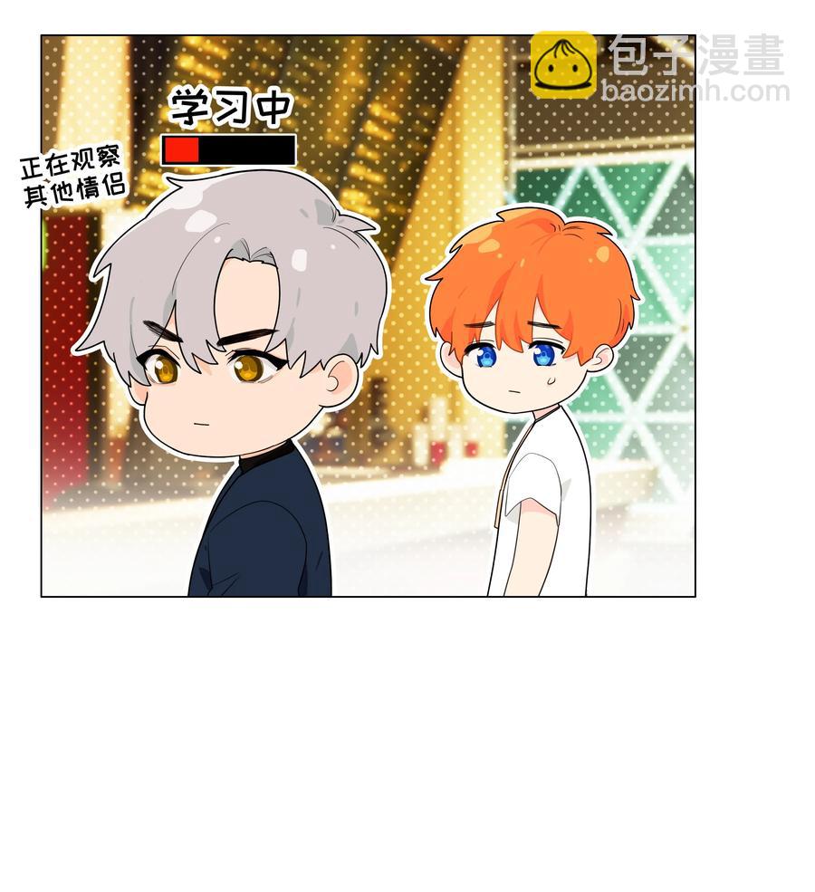 084 你明明一副很想要的样子！(1/2)-第88话