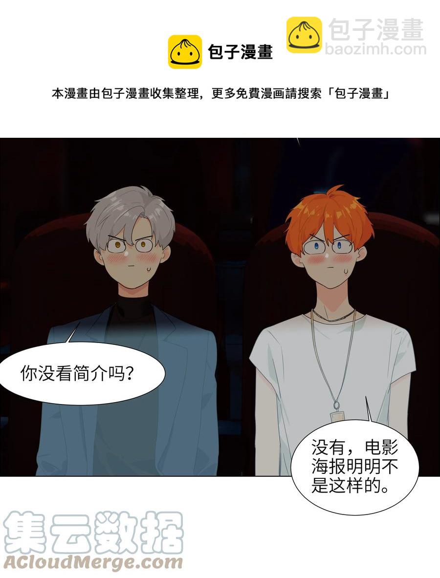 084 你明明一副很想要的样子！(1/2)-第88话