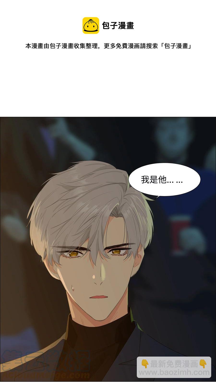 084 你明明一副很想要的样子！(1/2)-第88话