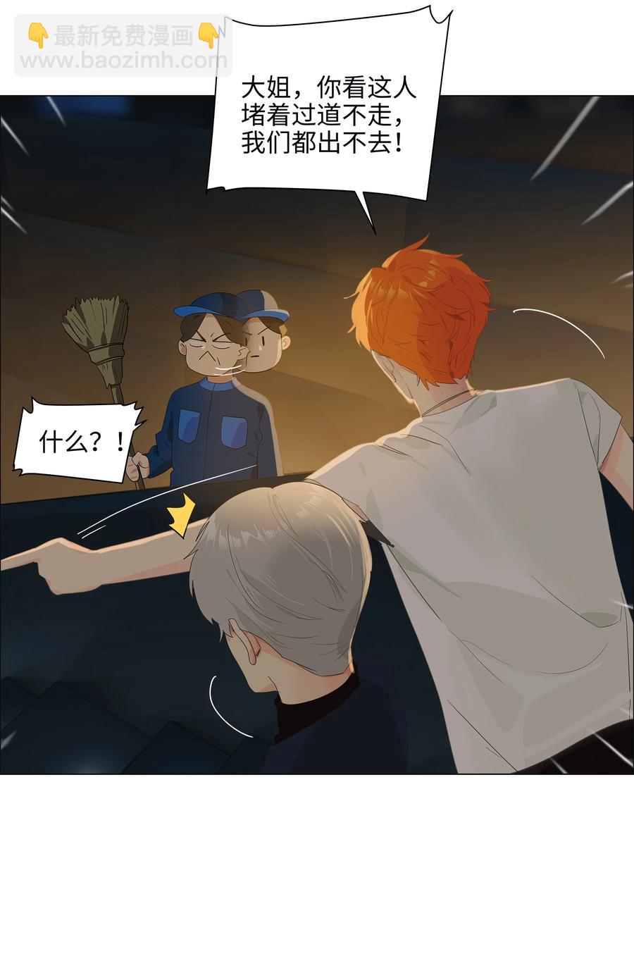 084 你明明一副很想要的样子！(1/2)-第88话