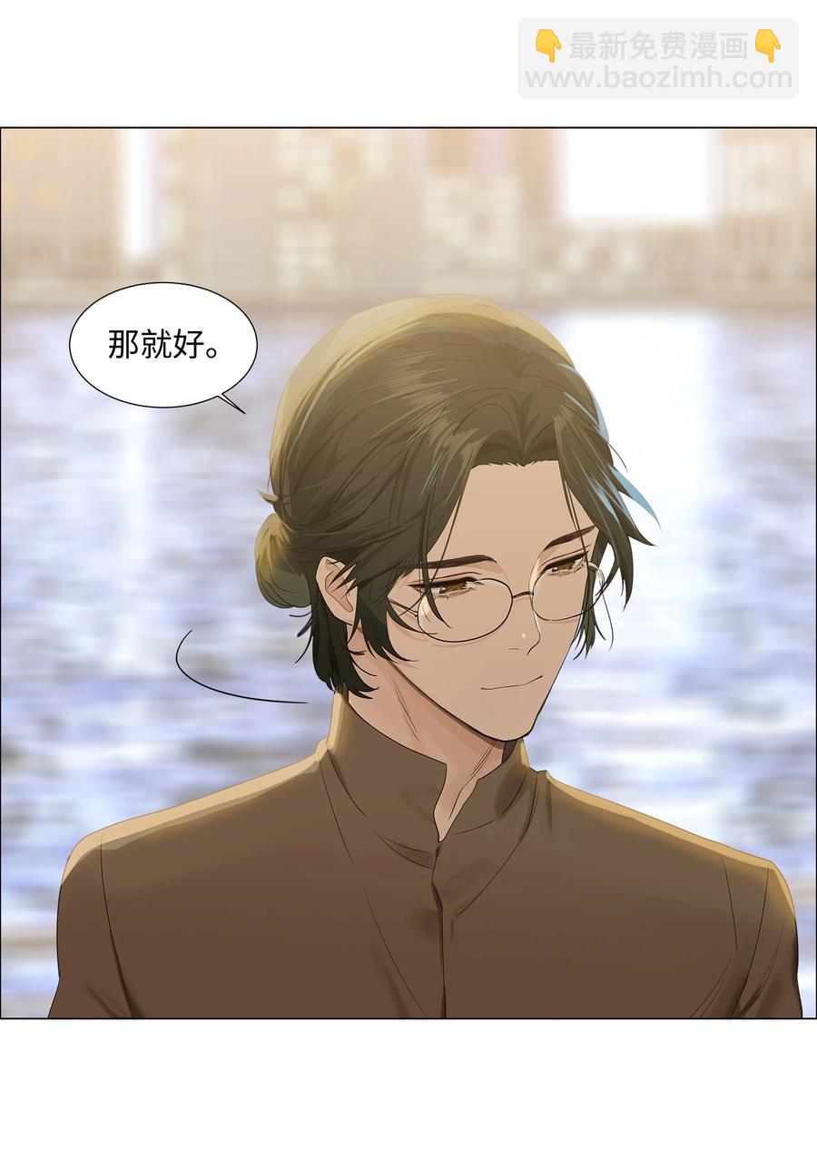 086 我真的钟情于你！(1/2)-第90话