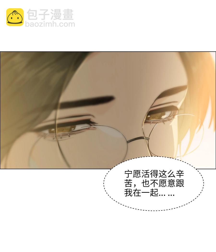086 我真的钟情于你！(1/2)-第90话