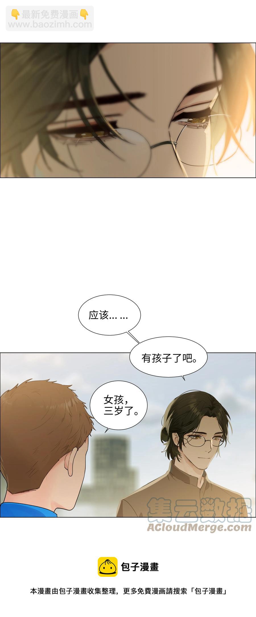 086 我真的钟情于你！(1/2)-第90话
