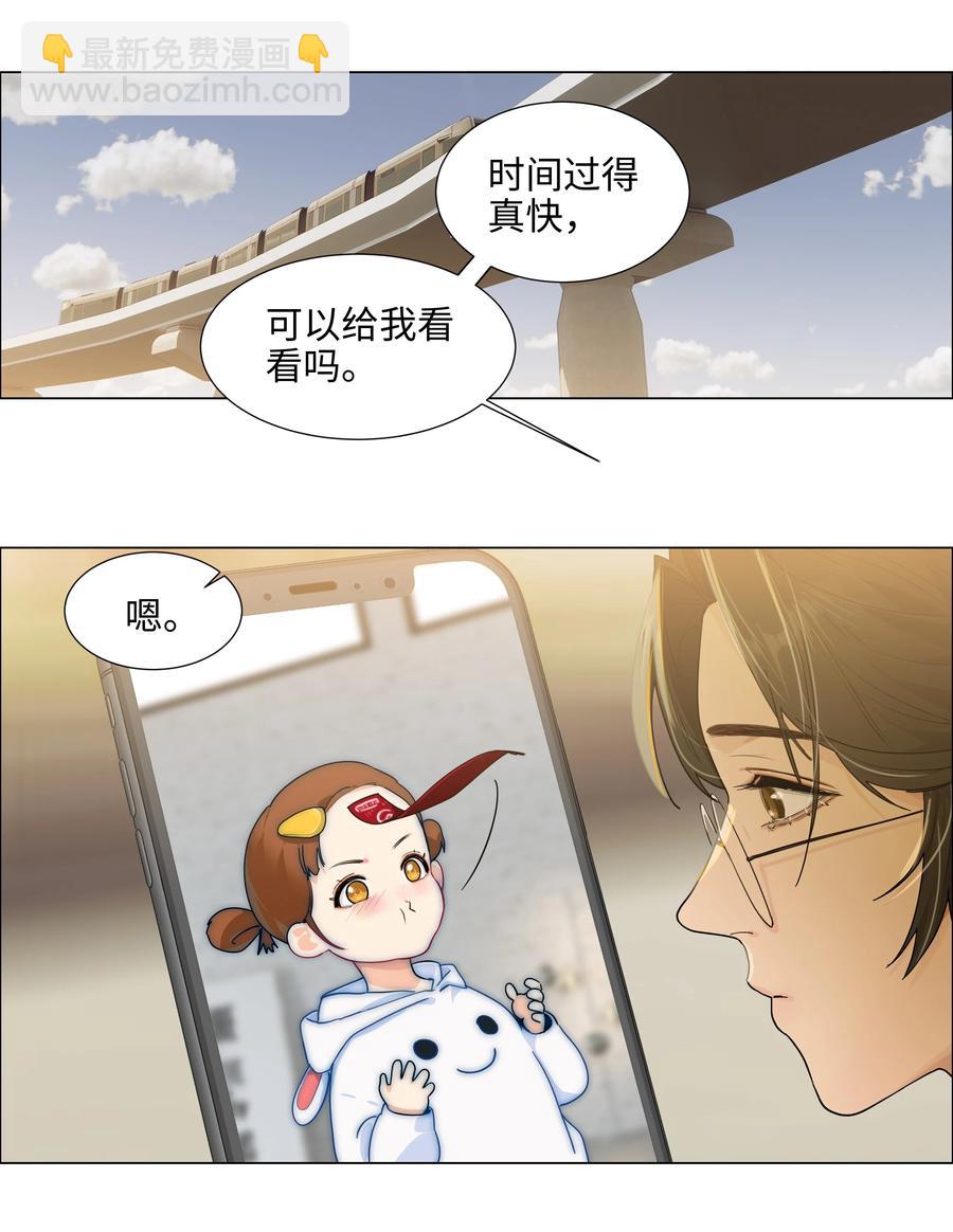 086 我真的钟情于你！(1/2)-第90话